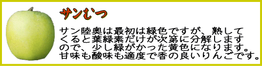 サンムツ